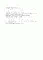 [성교육][성문화]우리나라 성교육과 외국의 성교육 비교를 통한 성교육의 현황, 문제점 및 향후 올바른 성문화 정착 방안(사례 중심)(학교성교육 역사, 성문화 실태, 성교육 문제점, 외국 성교육 사례) 11페이지