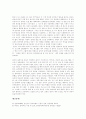 [음악치료][음악치료프로그램]음악치료(음악치료프로그램)의 정의, 효과, 과정, 대상과 음악치료 사례 고찰(음악치료 정의, 음악치료의 효과, 음악치료의 과정, 음악치료의 대상, 음악치료 사례, 음악치료프로그램) 8페이지