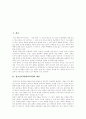 [청소년폭력][학교폭력]청소년폭력(학교폭력)의 개념, 원인과 청소년폭력(학교폭력)의 실태 및 청소년폭력(학교폭력)의 해결책 분석(청소년폭력(학교폭력)의 실태, 청소년폭력(학교폭력)의 해결책, 청소년폭력) 2페이지