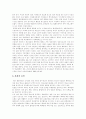 [청소년폭력][학교폭력]청소년폭력(학교폭력)의 개념, 원인과 청소년폭력(학교폭력)의 실태 및 청소년폭력(학교폭력)의 해결책 분석(청소년폭력(학교폭력)의 실태, 청소년폭력(학교폭력)의 해결책, 청소년폭력) 5페이지
