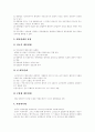 [정부형태][정부운용][정부상][정부]정부형태의 현황, 정부형태의 장단점과 정부운용의 문제점 및 향후 바람직한 정부상 분석(정부형태 현황과 장단점, 정부운용의 문제점, 바람직한 정부상, 정부, 정부운용) 4페이지