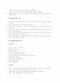 [정부형태][정부운용][정부상][정부]정부형태의 현황, 정부형태의 장단점과 정부운용의 문제점 및 향후 바람직한 정부상 분석(정부형태 현황과 장단점, 정부운용의 문제점, 바람직한 정부상, 정부, 정부운용) 5페이지