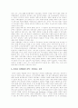 [정부형태][정부운용][정부상][정부]정부형태의 현황, 정부형태의 장단점과 정부운용의 문제점 및 향후 바람직한 정부상 분석(정부형태 현황과 장단점, 정부운용의 문제점, 바람직한 정부상, 정부, 정부운용) 11페이지