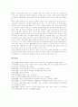 [정부형태][정부운용][정부상][정부]정부형태의 현황, 정부형태의 장단점과 정부운용의 문제점 및 향후 바람직한 정부상 분석(정부형태 현황과 장단점, 정부운용의 문제점, 바람직한 정부상, 정부, 정부운용) 12페이지