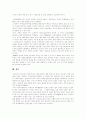 [장애][장애인][장애발생]장애의 개념, 장애의 특징, 장애의 유형과 장애인 출현율 및 장애인 실태, 장애발생 현황 분석(장애의 개념, 장애인 출현율, 장애의 유형 및 특성, 장애인의 실태, 장애발생 현황) 7페이지