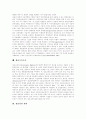 [정보화사회][정보사회][정보통신기술][정보기술][정보고속도로]정보화사회(정보사회)의 의미, 특징과 향후 정보화사회(정보사회)의 과제 및 정보화사회(정보사회)의 전망 분석(정보화사회, 정보사회) 10페이지