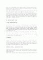 [정보화사회][정보사회][정보통신기술][정보기술][정보고속도로]정보화사회(정보사회)의 의미, 특징과 향후 정보화사회(정보사회)의 과제 및 정보화사회(정보사회)의 전망 분석(정보화사회, 정보사회) 11페이지