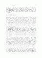 [음악치료]음악치료의 정의, 음악치료의 효과, 역사, 종류와 음악치료의 사례를 통해 본 음악치료의 방법 분석(음악치료 정의, 음악치료 효과, 음악치료 역사, 음악치료 종류, 음악치료 방법, 음악치료 사례) 3페이지