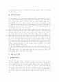 [음악치료]음악치료의 정의, 음악치료의 효과, 역사, 종류와 음악치료의 사례를 통해 본 음악치료의 방법 분석(음악치료 정의, 음악치료 효과, 음악치료 역사, 음악치료 종류, 음악치료 방법, 음악치료 사례) 5페이지