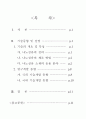 나노섬유 소재 2페이지