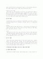 [학교상담][상담]학교상담의 정의, 학교상담의 특징과 학교상담의 성격 및 다양한 상담기법 분석(상담사례)(상담의 정의, 학교상담의 정의, 학교상담의 특징, 학교상담의 성격, 상담기법, 다양한 상담사례) 7페이지