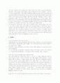 [학교상담][상담]학교상담의 정의, 학교상담의 특징과 학교상담의 성격 및 다양한 상담기법 분석(상담사례)(상담의 정의, 학교상담의 정의, 학교상담의 특징, 학교상담의 성격, 상담기법, 다양한 상담사례) 14페이지