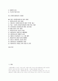 [자원봉사활동][봉사활동][자원봉사][자원봉사자][봉사]자원봉사활동의 특성, 자원봉사활동의 기능, 자원봉사활동의 역사, 자원봉사활동의 종류와 자원봉사활동의 문제점 및 향후 자원봉사활동의 발전 방향 2페이지
