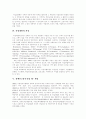 [장애인직업재활][직업재활서비스전달체계][직업재활정책][직업재활]장애인직업재활의 개념, 목적, 과정과 외국과의 직업재활서비스전달체계 비교를 통한 문제점 및 향후 직업재활정책의 방향 분석 4페이지