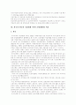 [장애인직업재활][직업재활서비스전달체계][직업재활정책][직업재활]장애인직업재활의 개념, 목적, 과정과 외국과의 직업재활서비스전달체계 비교를 통한 문제점 및 향후 직업재활정책의 방향 분석 5페이지