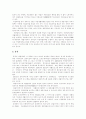 [장애인직업재활][직업재활서비스전달체계][직업재활정책][직업재활]장애인직업재활의 개념, 목적, 과정과 외국과의 직업재활서비스전달체계 비교를 통한 문제점 및 향후 직업재활정책의 방향 분석 7페이지