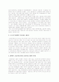 [장애인직업재활][직업재활서비스전달체계][직업재활정책][직업재활]장애인직업재활의 개념, 목적, 과정과 외국과의 직업재활서비스전달체계 비교를 통한 문제점 및 향후 직업재활정책의 방향 분석 15페이지