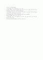 [장애인직업재활][직업재활서비스전달체계][직업재활정책][직업재활]장애인직업재활의 개념, 목적, 과정과 외국과의 직업재활서비스전달체계 비교를 통한 문제점 및 향후 직업재활정책의 방향 분석 18페이지