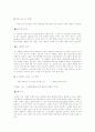 여행을 떠나기 전에 준비할 것들 - 동유럽(헝가리, 폴란드, 체코) 25페이지