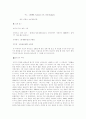 여행을 떠나기 전에 준비할 것들 - 동유럽(헝가리, 폴란드, 체코) 29페이지