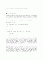 여행을 떠나기 전에 준비할 것들 - 동유럽(헝가리, 폴란드, 체코) 34페이지