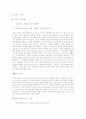 여행을 떠나기 전에 준비할 것들 - 동유럽(헝가리, 폴란드, 체코) 36페이지