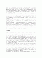 [자폐][자폐증][자폐성아동][자폐아동][자폐아]자폐증(자폐, 자폐성아동, 자폐아)의 행동특성과 교육적조치 및 가정지도 프로그램 사례(자폐아동의 교육적 조치, 자폐아동을 위한 가정지도 프로그램) 6페이지