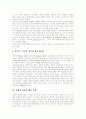 [자폐][자폐증][자폐성아동][자폐아동][자폐아]자폐증(자폐, 자폐성아동, 자폐아)의 행동특성과 교육적조치 및 가정지도 프로그램 사례(자폐아동의 교육적 조치, 자폐아동을 위한 가정지도 프로그램) 7페이지
