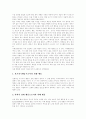 [자폐][자폐증][자폐성아동][자폐아동][자폐아]자폐증(자폐, 자폐성아동, 자폐아)의 행동특성과 교육적조치 및 가정지도 프로그램 사례(자폐아동의 교육적 조치, 자폐아동을 위한 가정지도 프로그램) 8페이지