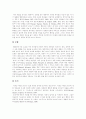 [자폐][자폐증][자폐성아동][자폐아동][자폐아]자폐증(자폐, 자폐성아동, 자폐아)의 행동특성과 교육적조치 및 가정지도 프로그램 사례(자폐아동의 교육적 조치, 자폐아동을 위한 가정지도 프로그램) 10페이지