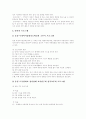 [자폐][자폐증][자폐성아동][자폐아동][자폐아]자폐증(자폐, 자폐성아동, 자폐아)의 행동특성과 교육적조치 및 가정지도 프로그램 사례(자폐아동의 교육적 조치, 자폐아동을 위한 가정지도 프로그램) 21페이지