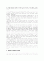 [지방교육자치][지방교육자치제도][교육자치][지방자치]지방교육자치(지방교육자치제도)의 의의와 미국과의 비교를 통한 지방교육자치(지방교육자치제도)의 쟁점 및 앞으로의 방향 분석(지방교육자치제도) 12페이지