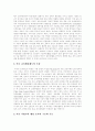 [지방교육자치][지방교육자치제도][교육자치][지방자치]지방교육자치(지방교육자치제도)의 의의와 미국과의 비교를 통한 지방교육자치(지방교육자치제도)의 쟁점 및 앞으로의 방향 분석(지방교육자치제도) 14페이지