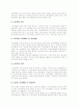 [지방교육자치][지방교육자치제도][교육자치][지방자치]지방교육자치(지방교육자치제도)의 의의와 미국과의 비교를 통한 지방교육자치(지방교육자치제도)의 쟁점 및 앞으로의 방향 분석(지방교육자치제도) 21페이지