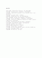 [지방교육자치][지방교육자치제도][교육자치][지방자치]지방교육자치(지방교육자치제도)의 의의와 미국과의 비교를 통한 지방교육자치(지방교육자치제도)의 쟁점 및 앞으로의 방향 분석(지방교육자치제도) 23페이지