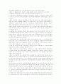 [FTA][자유무역협정][한미FTA][한중일FTA]FTA(자유무역협정)의 현황, 내용과 한미FTA(자유무역협정), 한중일FTA(자유무역협정)를 통해 본 부정적 견해 및 우리나라에 미치는 영향 분석(FTA, 자유무역협정) 3페이지