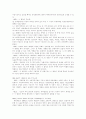 [FTA][자유무역협정][한미FTA][한중일FTA]FTA(자유무역협정)의 현황, 내용과 한미FTA(자유무역협정), 한중일FTA(자유무역협정)를 통해 본 부정적 견해 및 우리나라에 미치는 영향 분석(FTA, 자유무역협정) 4페이지