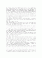 [FTA][자유무역협정][한미FTA][한중일FTA]FTA(자유무역협정)의 현황, 내용과 한미FTA(자유무역협정), 한중일FTA(자유무역협정)를 통해 본 부정적 견해 및 우리나라에 미치는 영향 분석(FTA, 자유무역협정) 5페이지