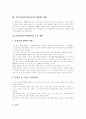 [FTA][자유무역협정][한미FTA][한중일FTA]FTA(자유무역협정)의 현황, 내용과 한미FTA(자유무역협정), 한중일FTA(자유무역협정)를 통해 본 부정적 견해 및 우리나라에 미치는 영향 분석(FTA, 자유무역협정) 7페이지