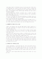 [FTA][자유무역협정][한미FTA][한중일FTA]FTA(자유무역협정)의 현황, 내용과 한미FTA(자유무역협정), 한중일FTA(자유무역협정)를 통해 본 부정적 견해 및 우리나라에 미치는 영향 분석(FTA, 자유무역협정) 9페이지