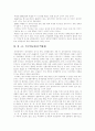 [FTA][자유무역협정][한미FTA][한중일FTA]FTA(자유무역협정)의 현황, 내용과 한미FTA(자유무역협정), 한중일FTA(자유무역협정)를 통해 본 부정적 견해 및 우리나라에 미치는 영향 분석(FTA, 자유무역협정) 10페이지