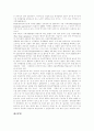 [FTA][자유무역협정][한미FTA][한중일FTA]FTA(자유무역협정)의 현황, 내용과 한미FTA(자유무역협정), 한중일FTA(자유무역협정)를 통해 본 부정적 견해 및 우리나라에 미치는 영향 분석(FTA, 자유무역협정) 14페이지