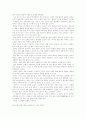 에린 브로코비치 감상문입니다.(에린브로코비치-줄리아 로버츠 주연) 3페이지