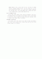 인터넷 마케팅의 본질 및 특성 11페이지