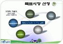 Hi english 6페이지