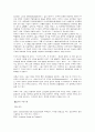 폐기물의 오염과 폐해, 그리고 ESA에 대하여 7페이지