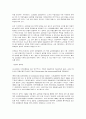 폐기물의 오염과 폐해, 그리고 ESA에 대하여 9페이지
