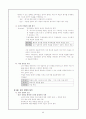 [교육학] 7장 교과교육의 평가 5페이지