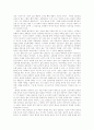 대학의 위기와 인문학의 위기 2페이지