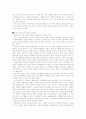 대학의 위기와 인문학의 위기 3페이지